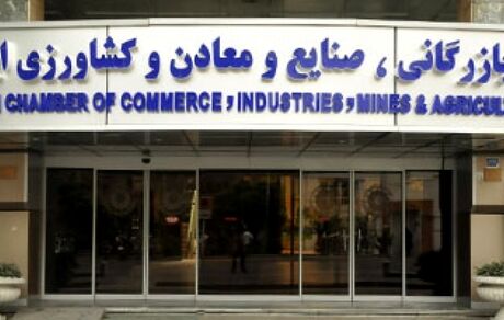 صحت انتخابات اتاق‌های بازرگانی تایید شد