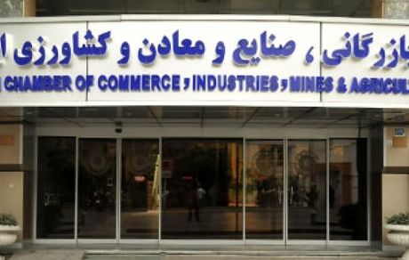 صحت انتخابات اتاق‌های بازرگانی تایید شد