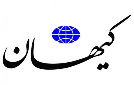 کیهان یادش آمد که به سخنرانی چندسال پیش هاشمی رفسنجانی حمله کند