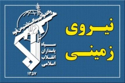 تسلیم، بازداشت و کشته‌ شدن ۱۴ تروریست دیگر در سیستان و بلوچستان