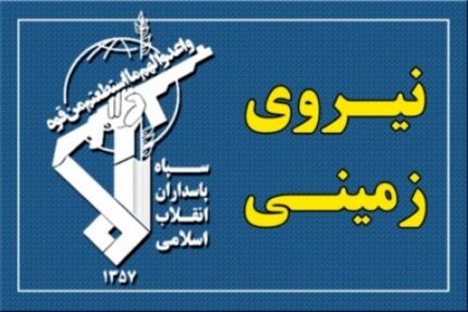تسلیم، بازداشت و کشته‌ شدن ۱۴ تروریست دیگر در سیستان و بلوچستان
