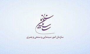 شیوه نامه رویداد‌های سینمایی منتشر شد