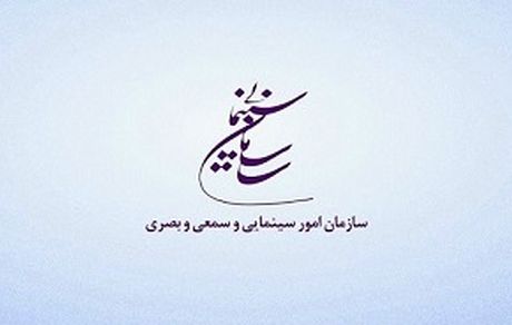 شیوه نامه رویداد‌های سینمایی منتشر شد
