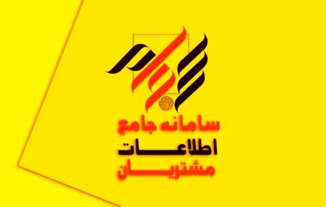 اضافه شدن نزدیک به ۱.۴ نفر به سامانه سجام در بهار ۱۴۰۲