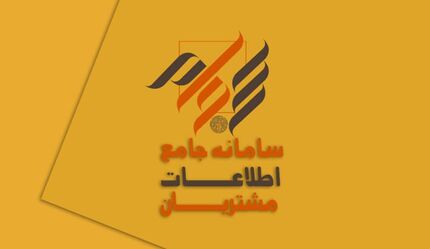 اضافه شدن نزدیک به ۱.۴ نفر به سامانه سجام در بهار ۱۴۰۲