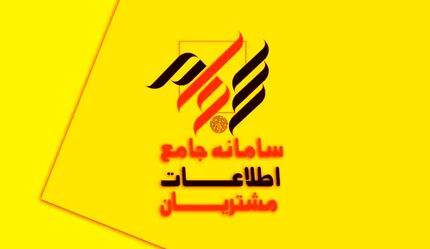 اضافه شدن نزدیک به ۱.۴ نفر به سامانه سجام در بهار ۱۴۰۲