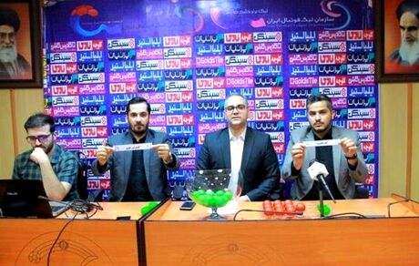 قرعه کشی دور اول جام حذفی فوتبال کشور