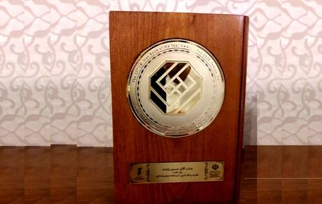 اعلام کاندیداهای کتاب سال در موضوع «هنر»