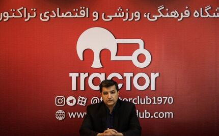 مدیرعامل تراکتور: مذاکره با دایی را نه تایید می‌کنم نه تکذیب
