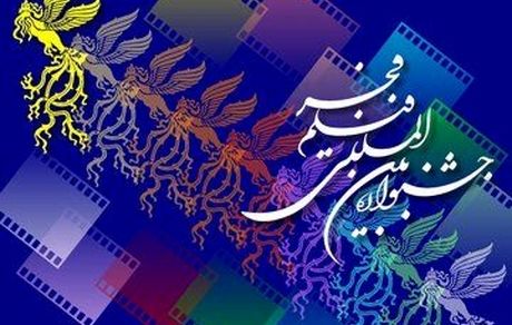۱۶ فیلم جشنواره چهل و یکم فجر در ارومیه اکران می‌شود
