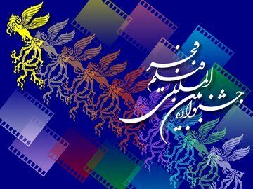۱۶ فیلم جشنواره چهل و یکم فجر در ارومیه اکران می‌شود
