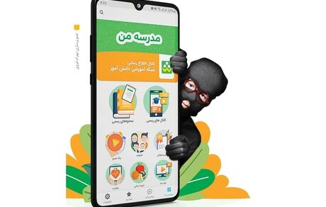 هک پیام‌رسان شاد توسط دانش آموزان : از حذف برگه‌های امتحانی و در اختیار گرفتن اکانت مدیر مدرسه تا کلاهبرداری