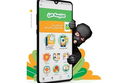 هک پیام‌رسان شاد توسط دانش آموزان : از حذف برگه‌های امتحانی و در اختیار گرفتن اکانت مدیر مدرسه تا کلاهبرداری