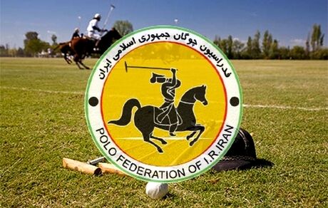 انتصاب سرپرست جدید فدراسیون چوگان