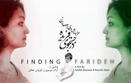 ایران از رقابت برای اسکار حذف شد