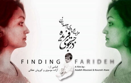 ایران از رقابت برای اسکار حذف شد