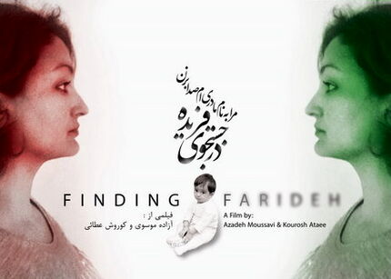 ایران از رقابت برای اسکار حذف شد