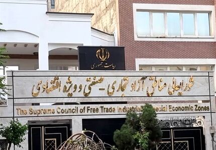 کارکنان دولت دیگر به سازمان های مناطق آزاد منتقل یا مامور به خدمت نمی شوند