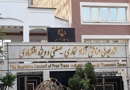 کارکنان دولت دیگر به سازمان های مناطق آزاد منتقل یا مامور به خدمت نمی شوند