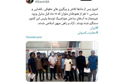 آزادی ۱۰ نفر از ملوانان ایرانی زندانی در موزامبیک