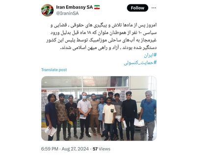 آزادی ۱۰ نفر از ملوانان ایرانی زندانی در موزامبیک