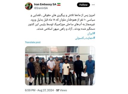آزادی ۱۰ نفر از ملوانان ایرانی زندانی در موزامبیک