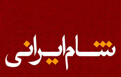 بازیگر ترکیه‌ای «شام ایرانی» معرفی شد