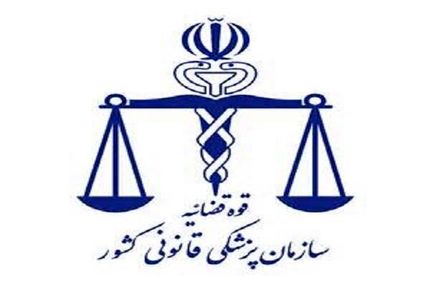 پزشکی قانونی اولین اظهارنظر خود را درمورد درگذشت «مهسا امینی» اعلام کرد