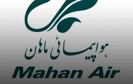 حمله سایبری به هواپیمایی ماهان / روابط عمومی: دفع کردیم