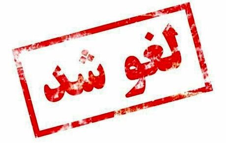 طرح اجباری شدن درج قیمت تولیدکننده لوازم خانگی لغو شد.