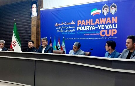 حضور بوکسورهای چهار کشور خارجی و ایران در تورنمنت بوکس جام پوریای ولی
