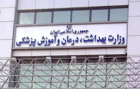 تغییرات جدید تقویم آزمون‌های علوم پزشکی ۱۴۰۴ دانشگاه‌ها