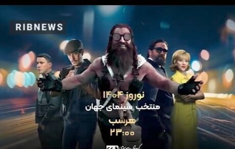 پخش چهار سریال جدید خارجی در ایام نوروز