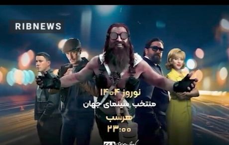 پخش چهار سریال جدید خارجی در ایام نوروز