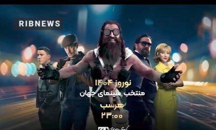 پخش چهار سریال جدید خارجی در ایام نوروز