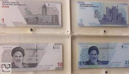 سه اسکناس جدید رونمایی شد
