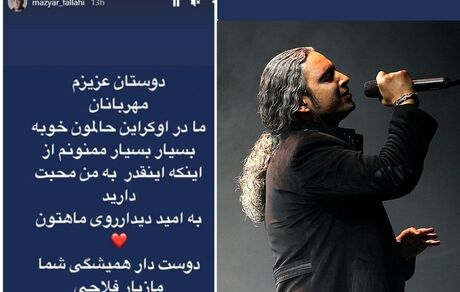 مازیار فلاحی خواننده ایرانی در اوکراین: حالمان خوب است
