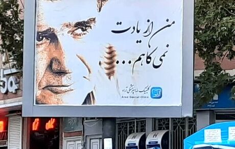 عذرخواهی یک کارگردان از خانواده شجریان