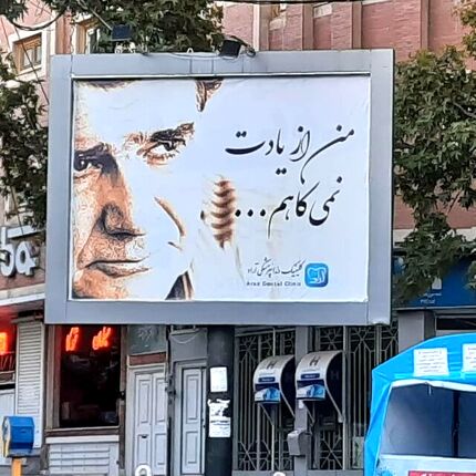 عذرخواهی یک کارگردان از خانواده شجریان