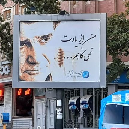 عذرخواهی یک کارگردان از خانواده شجریان