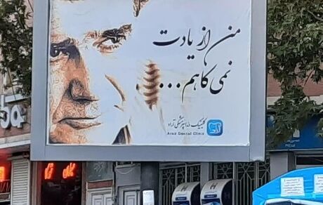 عذرخواهی یک کارگردان از خانواده شجریان