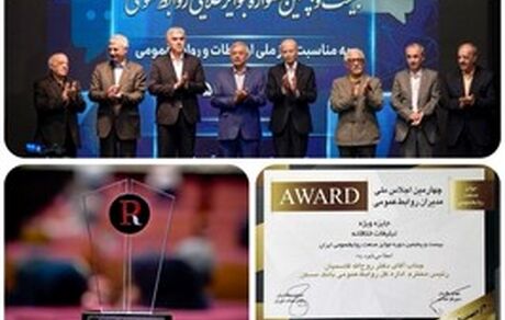 جایزه ویژه تبلیغات خلاقانه صنعت روابط عمومی به بانک مسکن رسید
