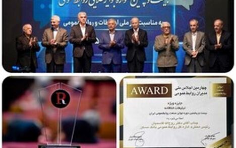 جایزه ویژه تبلیغات خلاقانه صنعت روابط عمومی به بانک مسکن رسید
