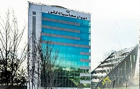 دیوان محاسبات:  ۱۰۰ درصد درآمدهای مالیاتی وصول شد