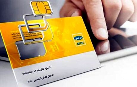 واکنش اپراتور دوم به اخبار منتشره درخصوص «قطع اینترنت سفید خبرنگاران توسط ایرانسل»