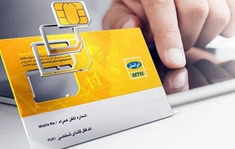 واکنش اپراتور دوم به اخبار منتشره درخصوص «قطع اینترنت سفید خبرنگاران توسط ایرانسل»