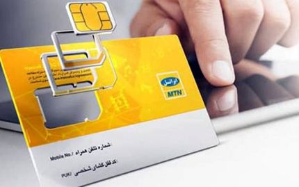واکنش اپراتور دوم به اخبار منتشره درخصوص «قطع اینترنت سفید خبرنگاران توسط ایرانسل»