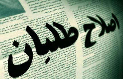 انتقاد نماینده اصلاح‌طلب از عملکرد هزینه‌زای فراکسیون امید/ نباید ناکارآمدی مجلس را فقط به گردن اصلاح‌طلبان انداخت 