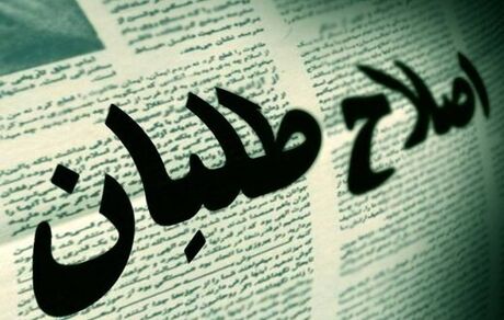 انتقاد نماینده اصلاح‌طلب از عملکرد هزینه‌زای فراکسیون امید/ نباید ناکارآمدی مجلس را فقط به گردن اصلاح‌طلبان انداخت 