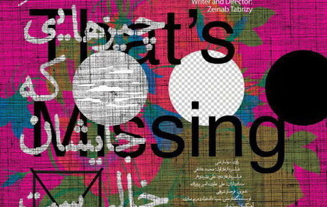 نمایش مستندی درباره سرطان در «هنر و تجربه»